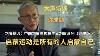 Xu Chenggang Institutional Genes U0026 China Enlightenment Is For Everyone To Enlighten Themselves